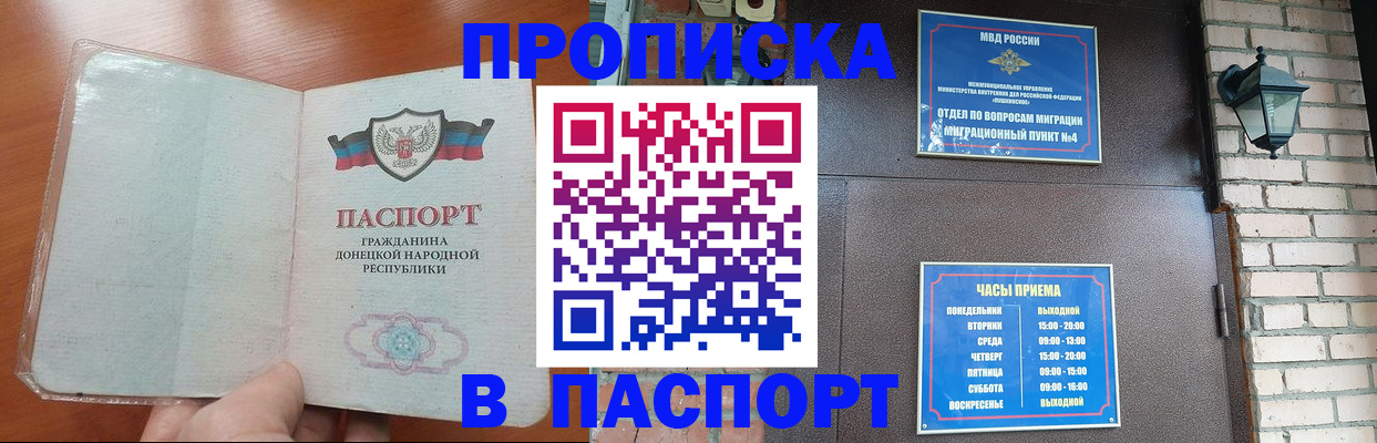 временная регистрация собственник в Кодинске