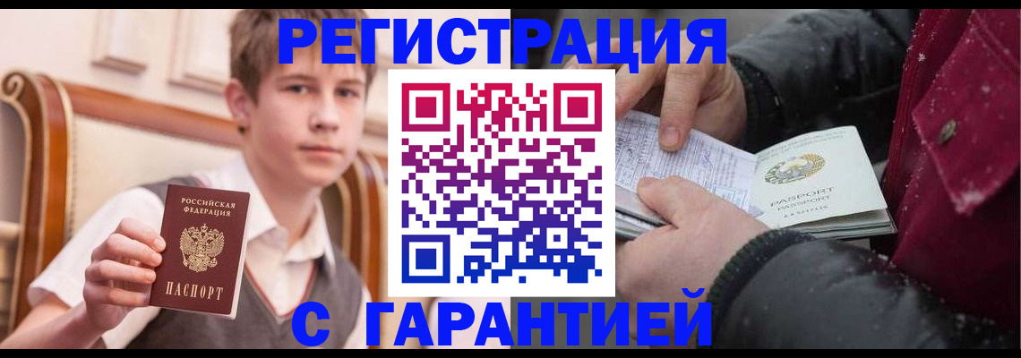 где прописаться в Кодинске